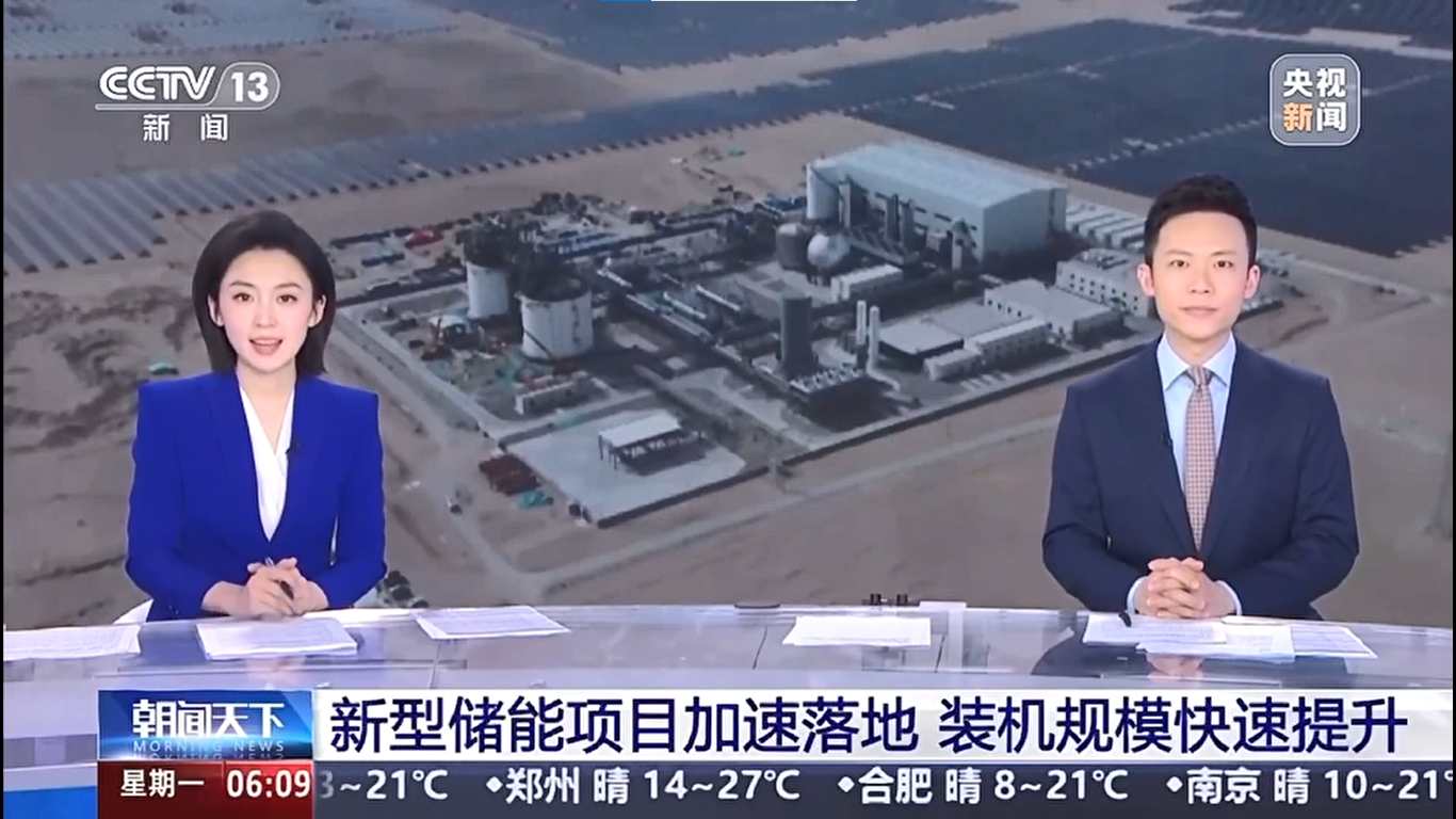 【央視新聞】新型儲能項目加速落地 裝機規(guī)?？焖偬嵘?></p> 
    <div   id=